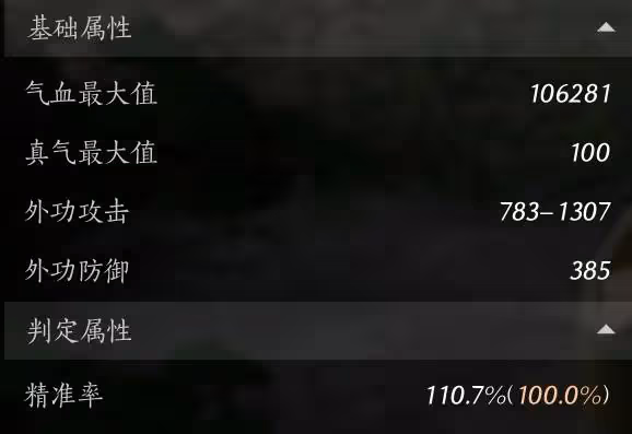 《燕雲十六聲》T扇合一流團本打法與BD攻略