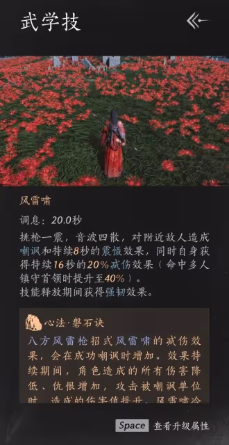 《燕雲十六聲》T扇合一流團本打法與BD攻略