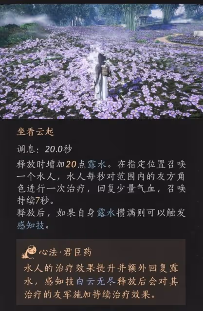 《燕雲十六聲》T扇合一流團本打法與BD攻略