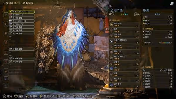 《怪物獵人:荒野》太刀配裝及武器選擇