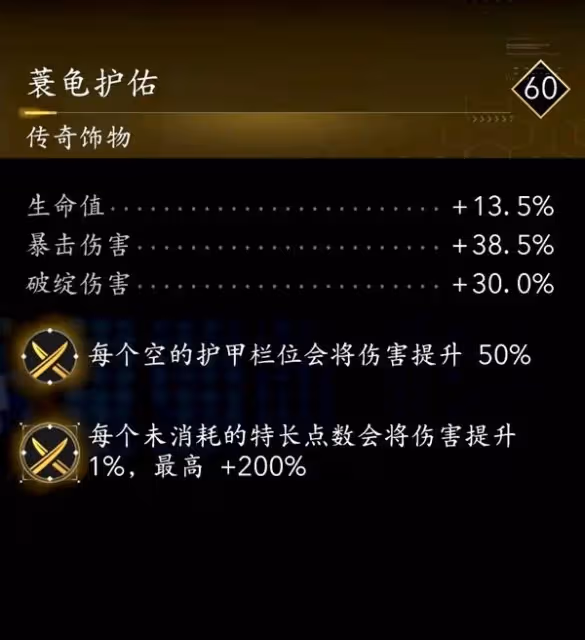 《刺客信條：影》奈緒江裝備推薦及獲取方法