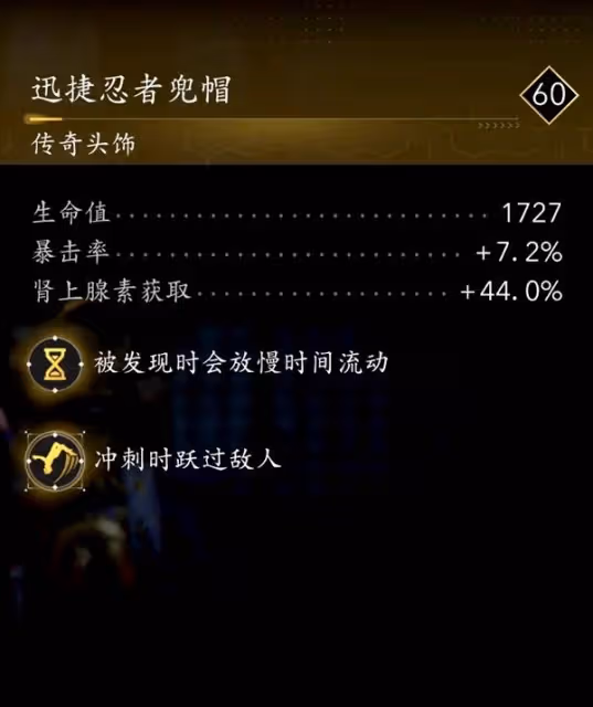 《刺客信條：影》奈緒江裝備推薦及獲取方法