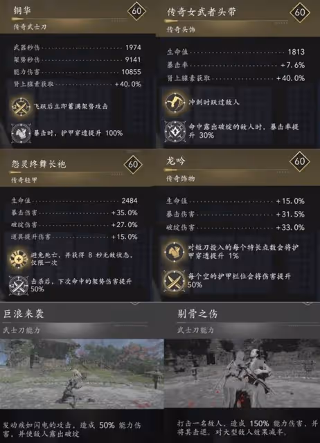《刺客信條:影》奈緒江與彌助強力配裝推薦