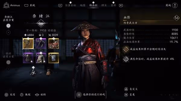 《刺客信條:影》奈緒江武士刀前期BD攻略