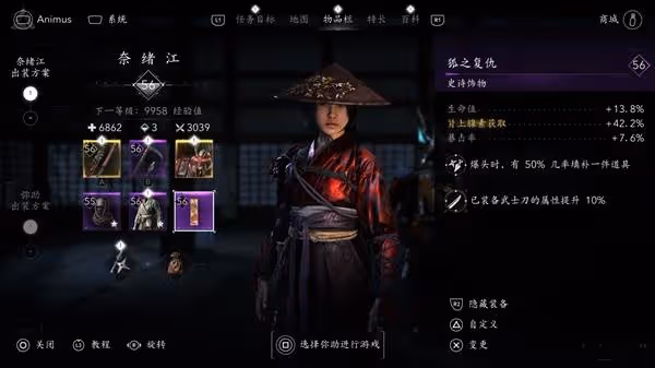 《刺客信條:影》奈緒江武士刀前期BD攻略