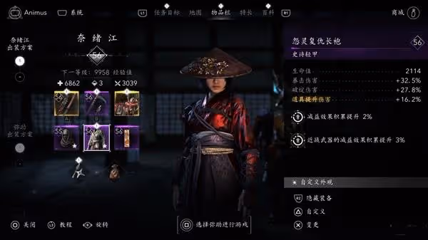 《刺客信條:影》奈緒江武士刀前期BD攻略