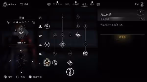 《刺客信條:影》奈緒江武士刀前期BD攻略
