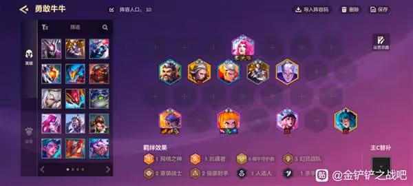 《金鏟鏟之戰》S14福牛陣容玩法教學