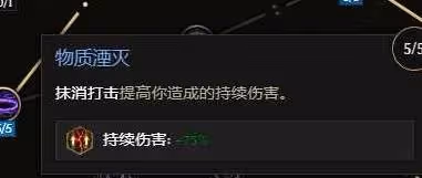 《最後紀元》S2虛空騎士持續傷抹消打擊BD