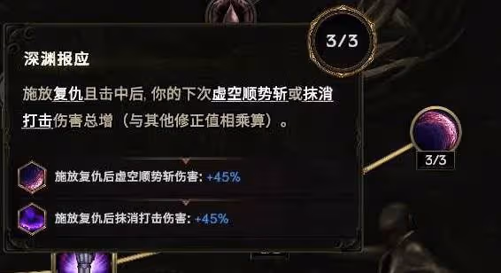 《最後紀元》S2虛空騎士持續傷抹消打擊BD