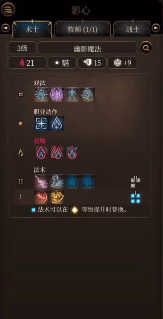 《博德之門3》8號補丁強力Build分享