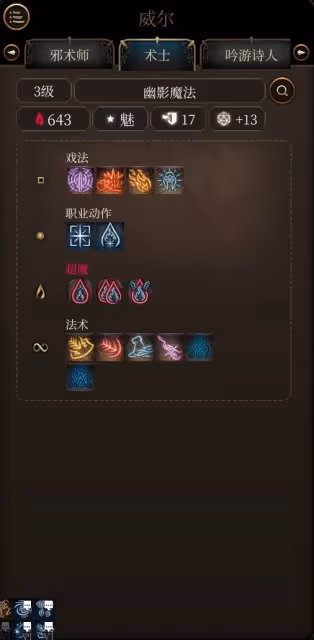 《博德之門3》8號補丁強力Build分享