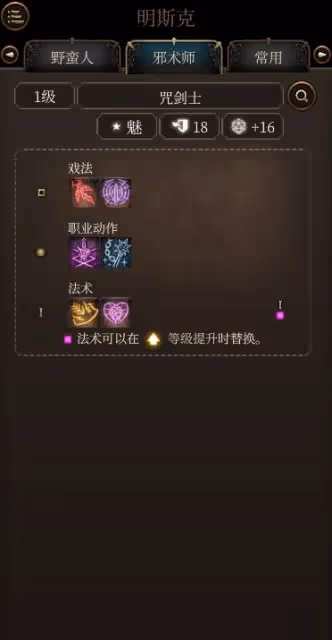 《博德之門3》8號補丁強力Build分享