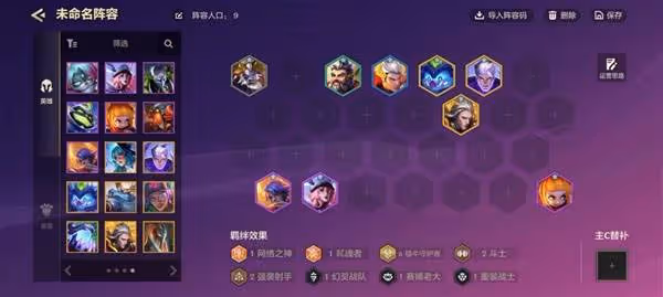 《金鏟鏟之戰》S14福牛95無限金幣陣容攻略