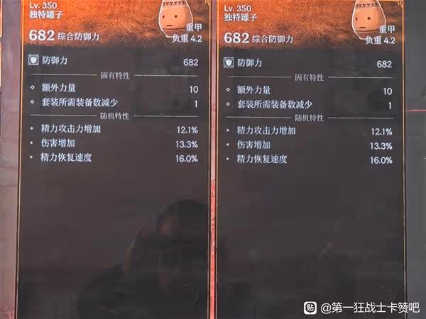 《第一狂戰士:卡贊》巨劍三周目配裝思路