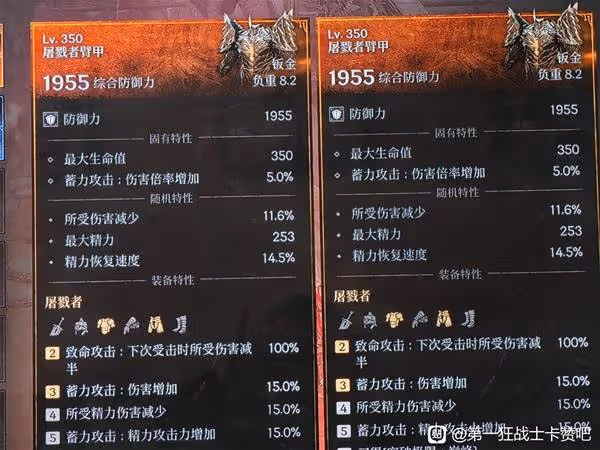 《第一狂戰士:卡贊》巨劍三周目配裝思路