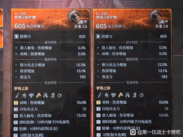 《第一狂戰士:卡贊》巨劍三周目配裝思路