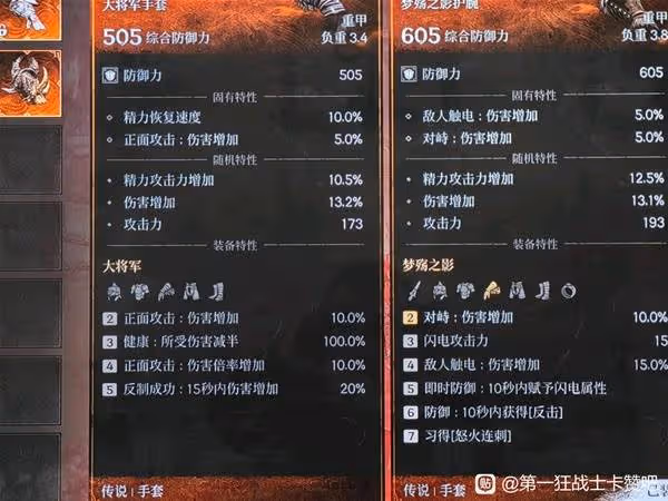 《第一狂戰士:卡贊》巨劍三周目配裝思路