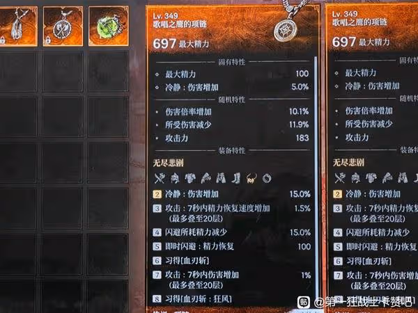 《第一狂戰士：卡贊》巨劍三周目配裝思路