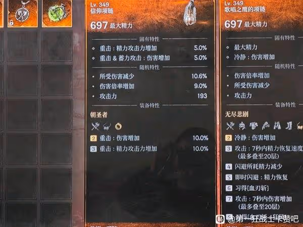 《第一狂戰士：卡贊》巨劍三周目配裝思路