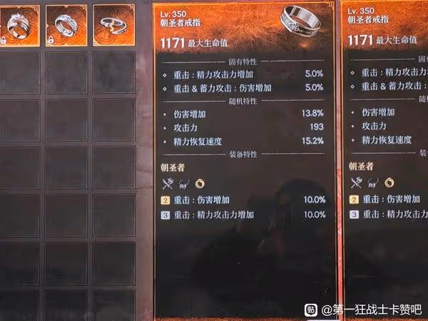 《第一狂戰士：卡贊》巨劍三周目配裝思路