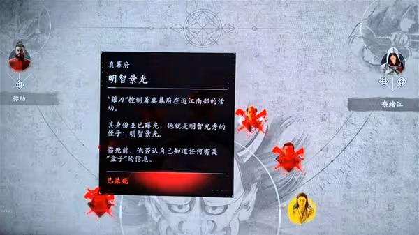 《刺客信條:影》武道賽支線前置任務攻略