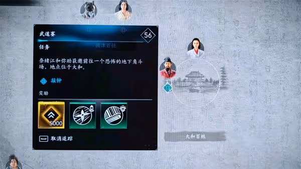 《刺客信條:影》武道賽支線前置任務攻略
