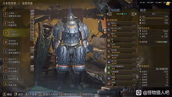 《怪物獵人:荒野》白熾四件套拔刀大劍配裝