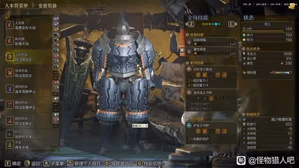 《怪物獵人:荒野》白熾四件套拔刀大劍配裝