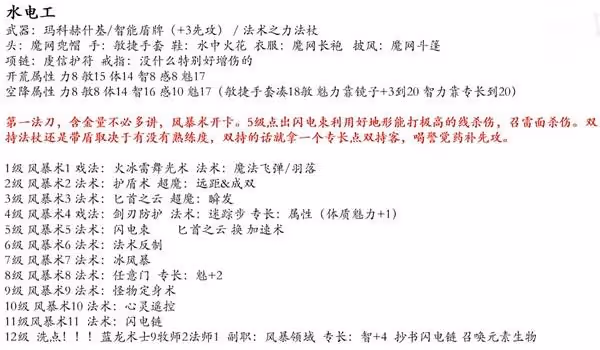 《博德之門3》8號補丁強力輔助推薦