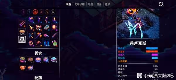 《崩潰大陸2》各流派輪椅配裝推薦