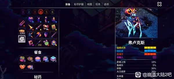 《崩潰大陸2》各流派輪椅配裝推薦