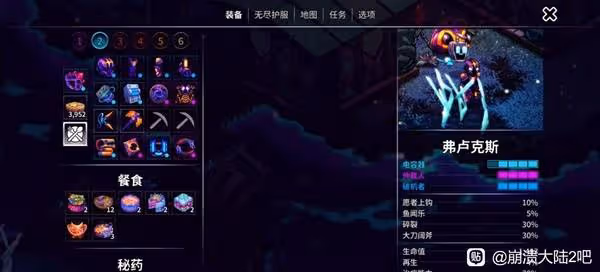 《崩潰大陸2》各流派輪椅配裝推薦