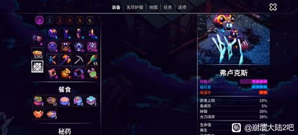 《崩潰大陸2》各流派輪椅配裝推薦