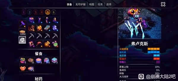 《崩潰大陸2》各流派輪椅配裝推薦