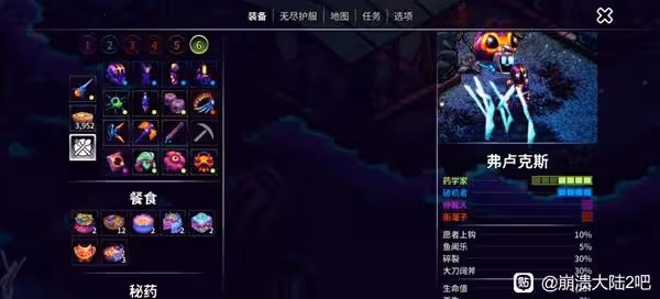 《崩潰大陸2》各流派輪椅配裝推薦