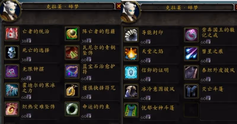 P4階段追趕機制白送死亡的裁決等裝備 與國服魔改衝突如何解決