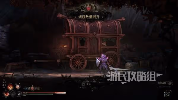 《秘影曼德拉》血瓶升級方法