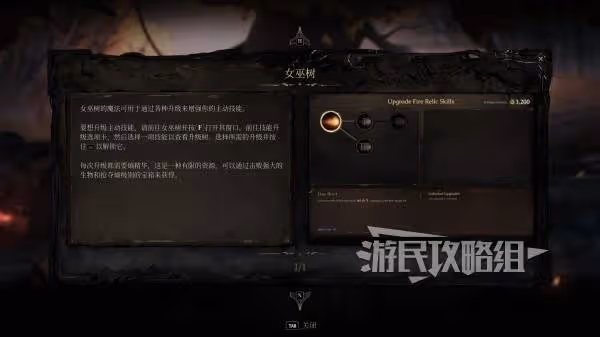 《秘影曼德拉》技能升級方法