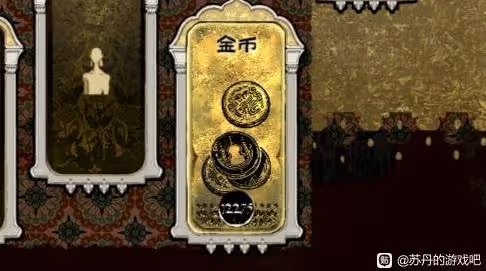 《蘇丹的遊戲》刷錢BUG教學