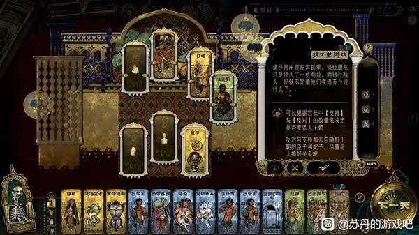 《蘇丹的遊戲》刷錢BUG教學
