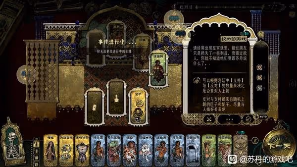《蘇丹的遊戲》刷錢BUG教學