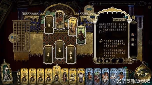 《蘇丹的遊戲》刷錢BUG教學