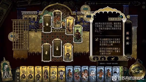 《蘇丹的遊戲》刷錢BUG教學