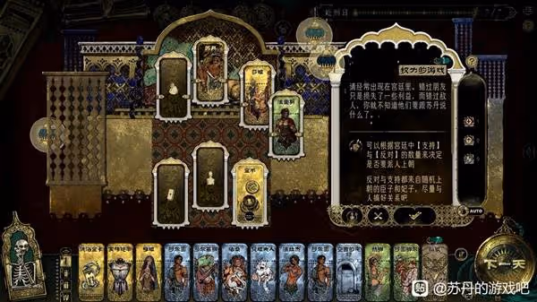 《蘇丹的遊戲》刷錢BUG教學
