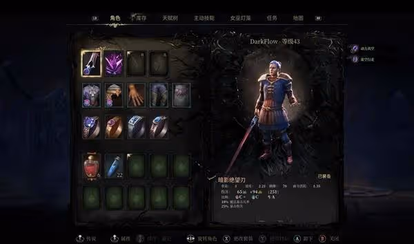 《秘影曼德拉》咒術師混沌前中期Build分享