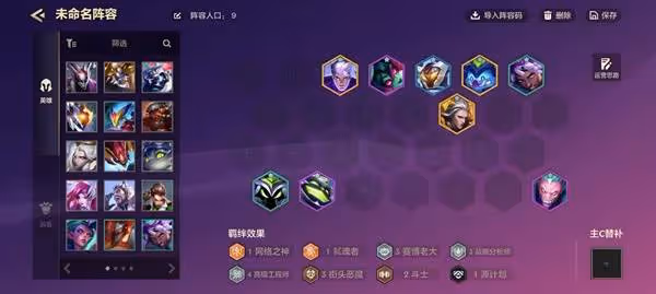 《金鏟鏟之戰》S14工程惡魔火男陣容攻略