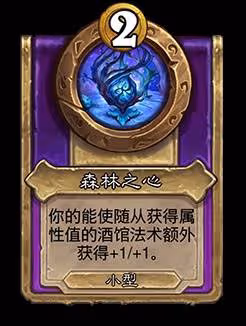 《爐石傳說》酒館戰棋S10更新前瞻