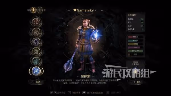 《秘影曼德拉》辯護家能力及優缺點分析