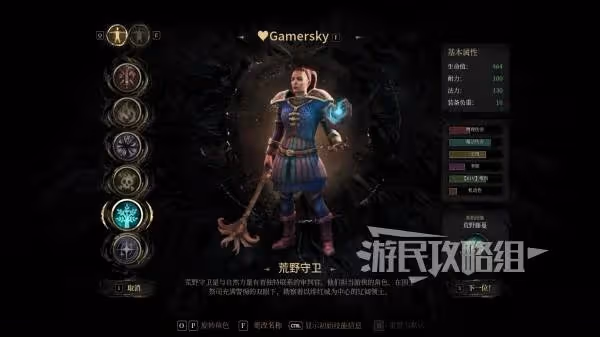 《秘影曼德拉》荒野守衛能力及優缺點分析